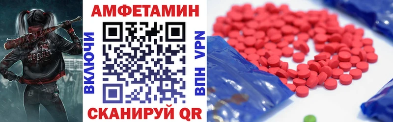 Amphetamine 98%  OMG ССЫЛКА  Власиха 