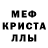 МДМА кристаллы Artiom Zburlea