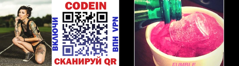 Кодеин напиток Lean (лин) Власиха