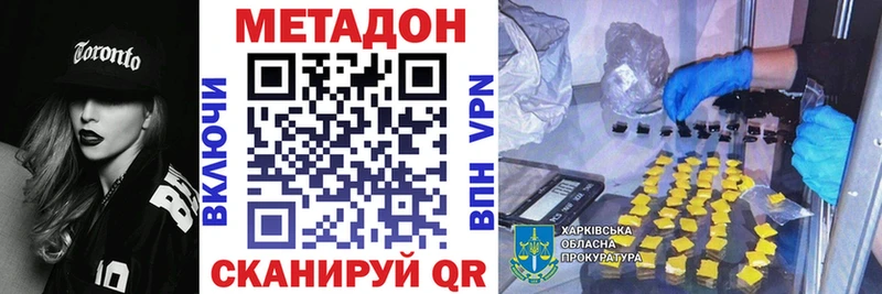 как найти наркотики  Власиха  МЕТАДОН кристалл 